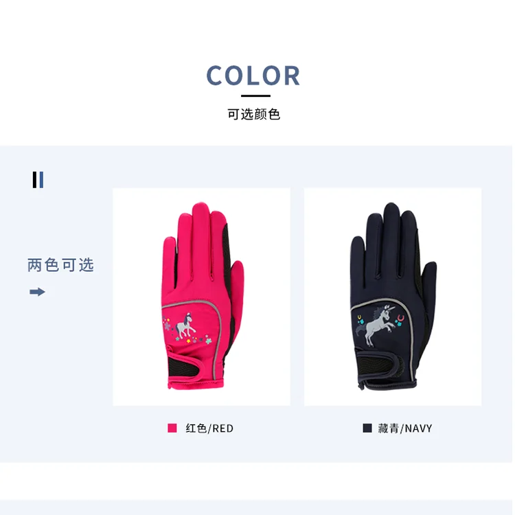 Children Riding Colorful Gloves