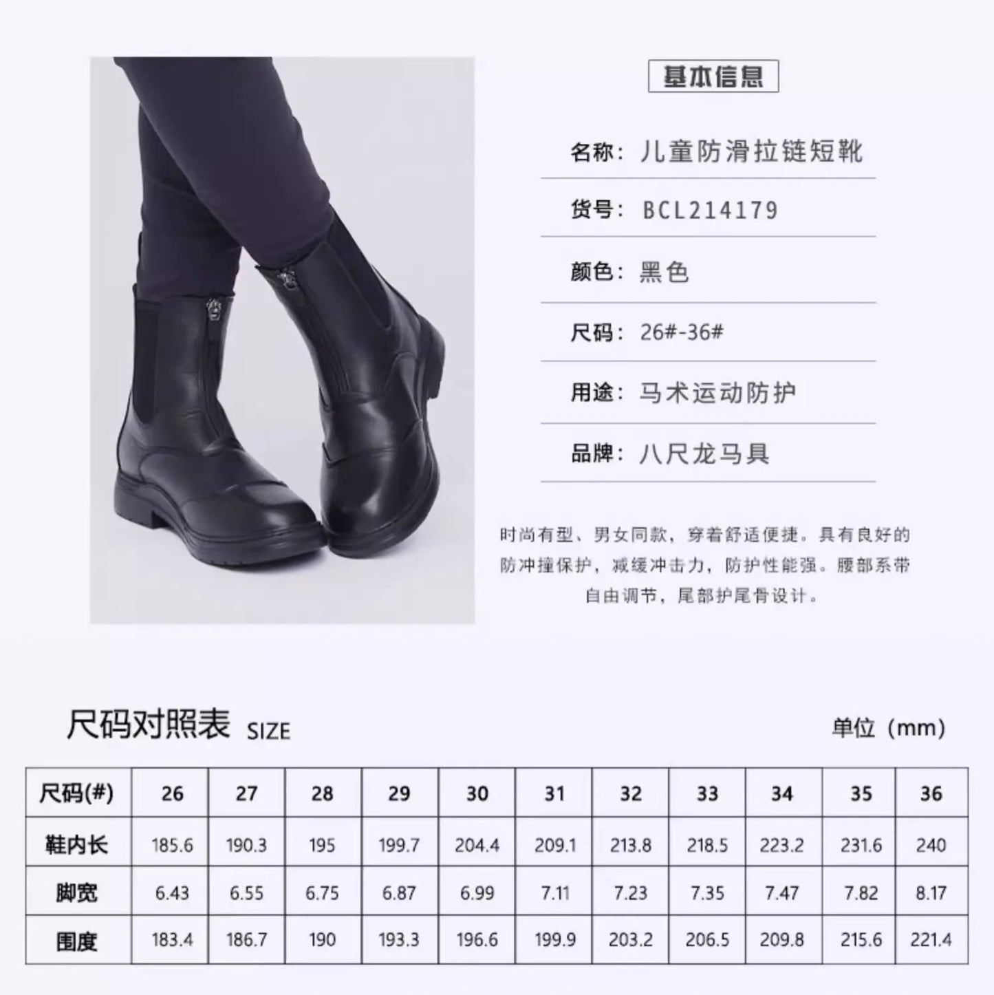 Children Equestrian  Boots , Cowhide Horse Riding Short Ankle Boots - Ghoddosh