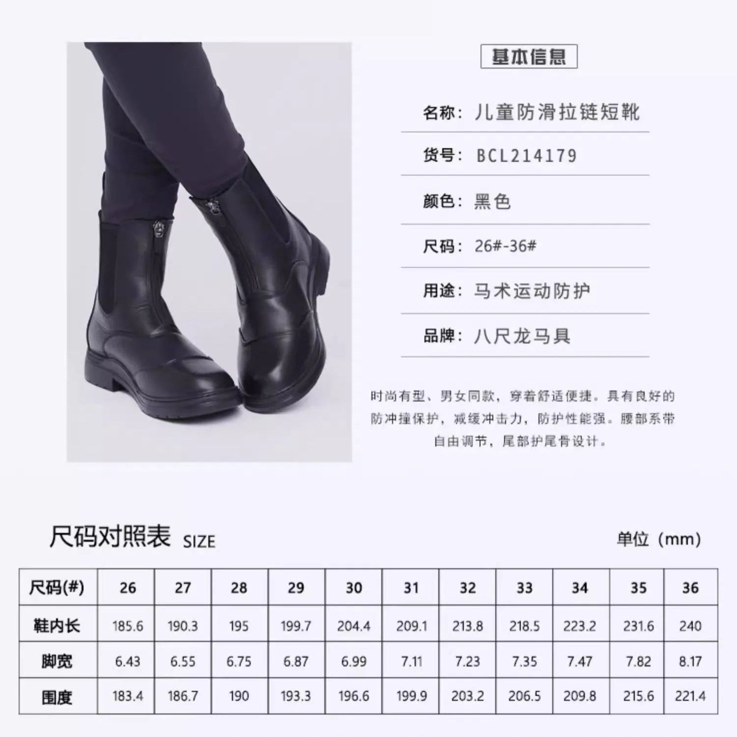 Children Equestrian  Boots , Cowhide Horse Riding Short Ankle Boots - Ghoddosh